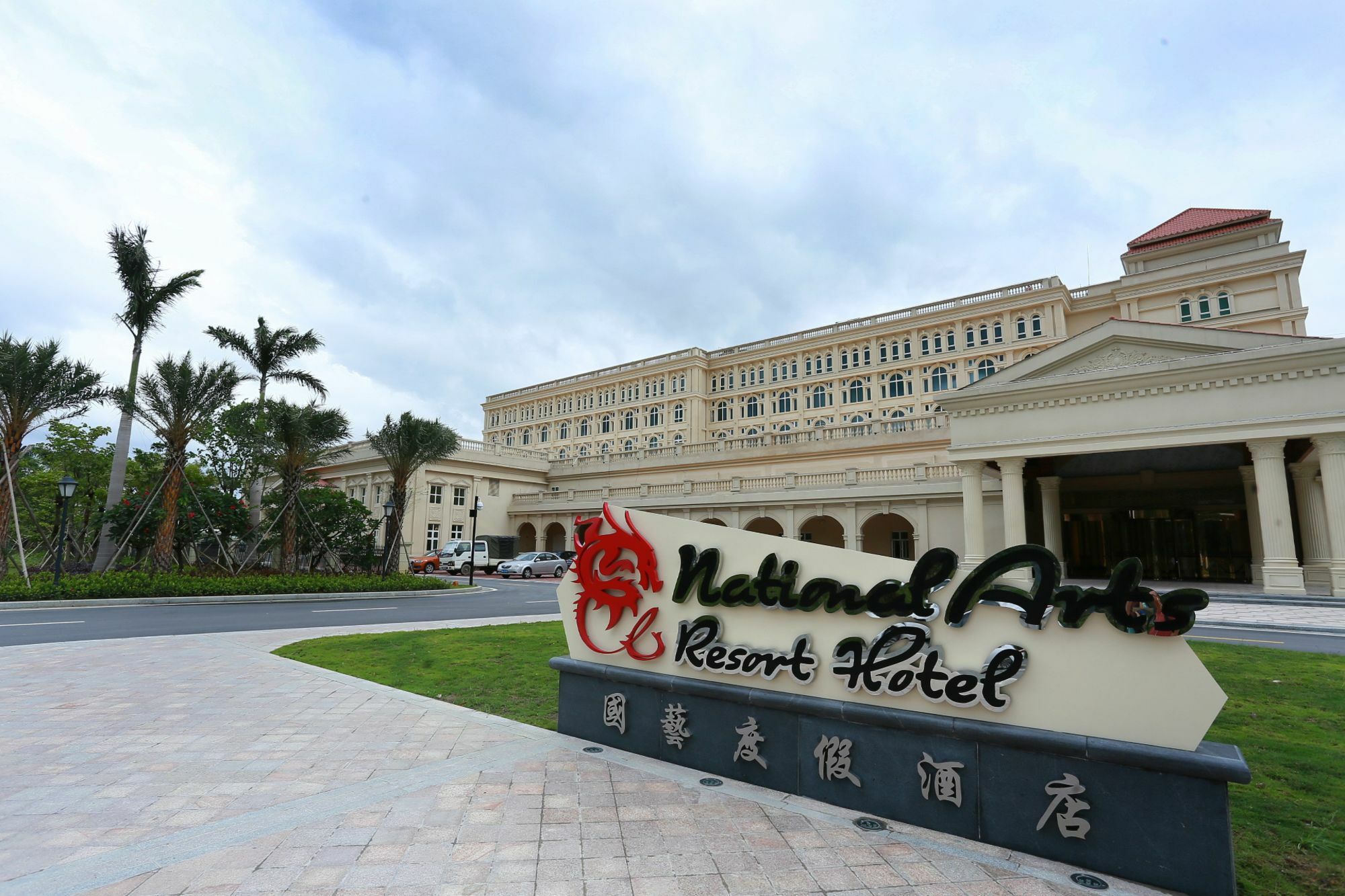 National Arts Resort Hotel Foshan Eksteriør billede